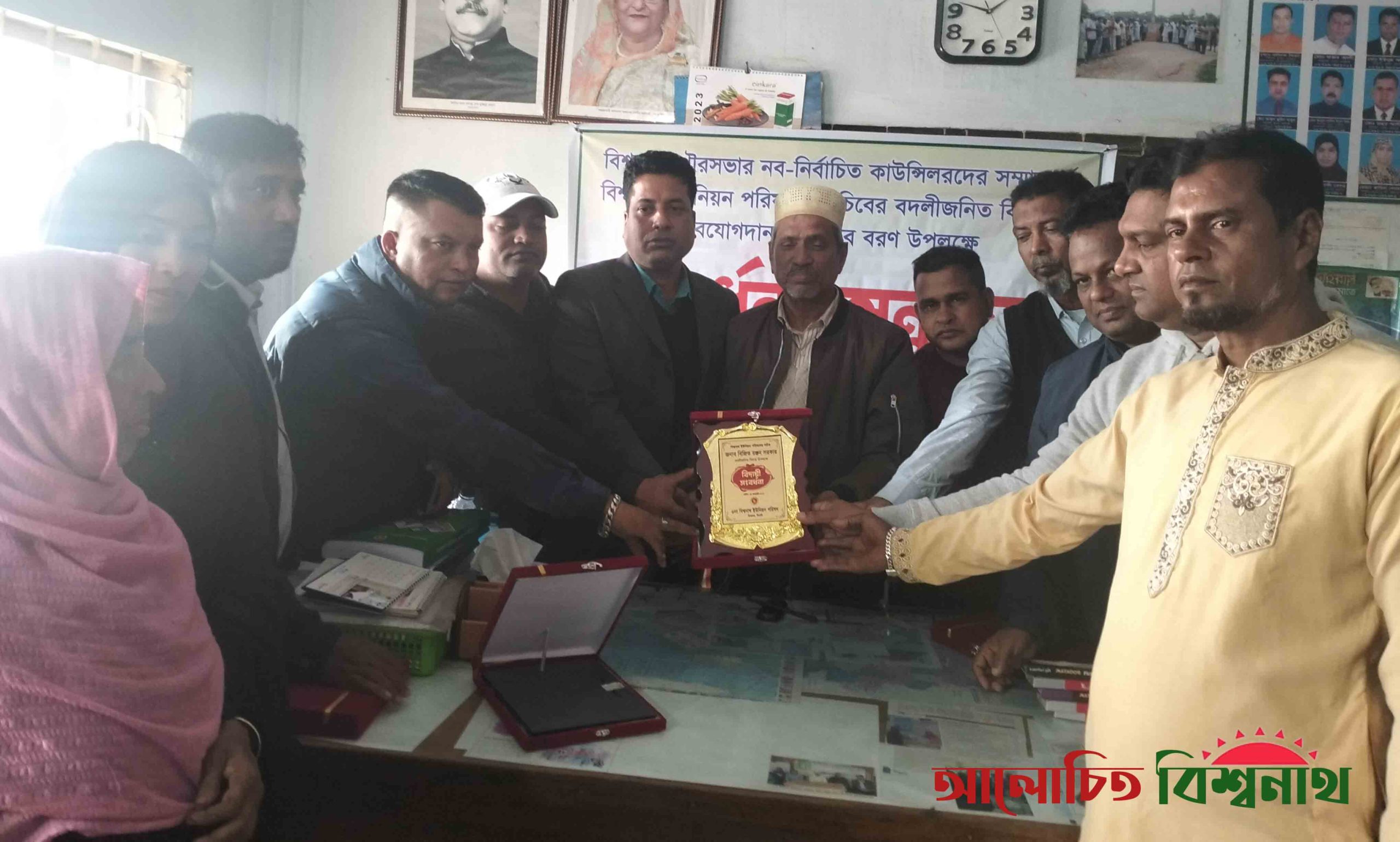 বিশ্বনাথ ইউনিয়ন থেকে পৌরসভায় কাউন্সিলর নির্বাচিতরা সংবর্ধিত