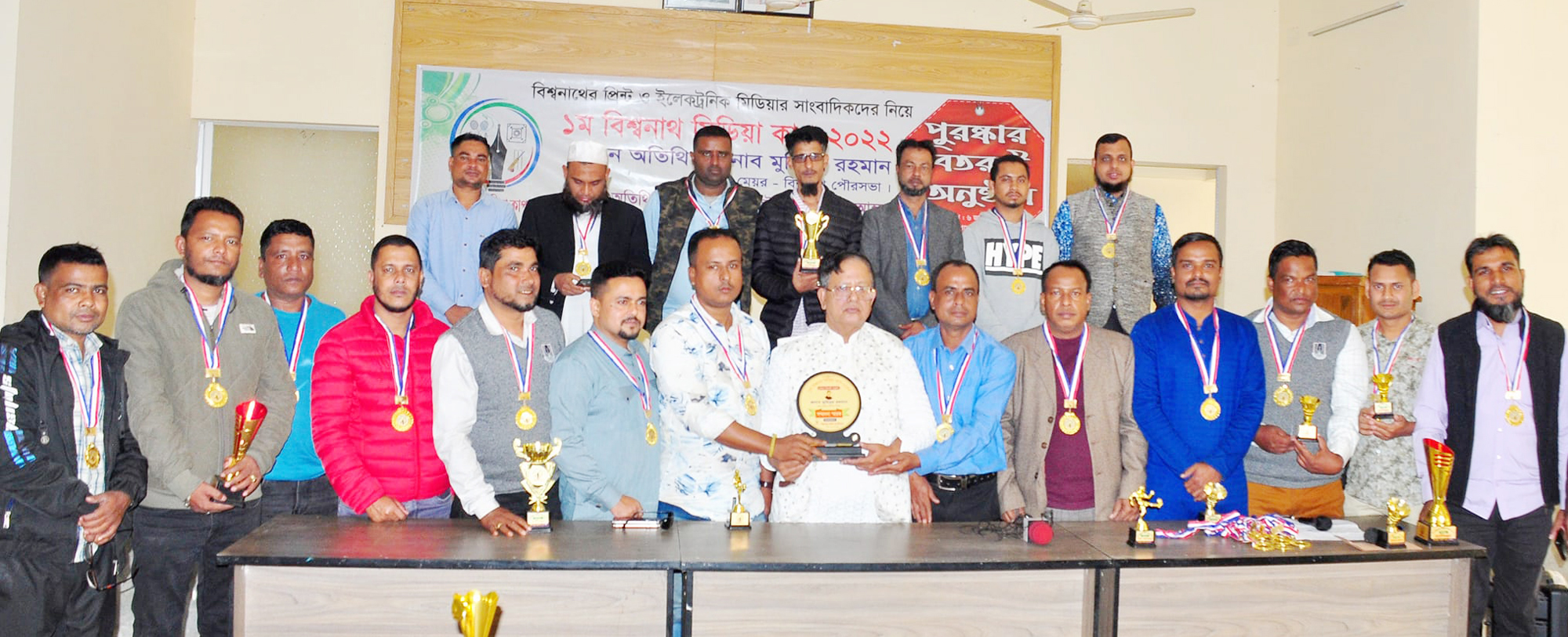 বিশ্বনাথে কর্মরত সাংবাদিকদের নিয়ে প্রথম মিডিয়া কাপের পুরস্কার বিতরণ