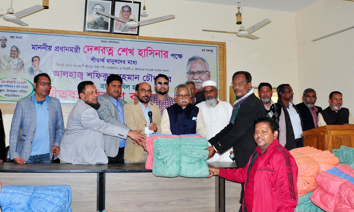 <strong>বিশ্বনাথে ৭ শতাধিক শীতার্থদেরকে প্রধানমন্ত্রী পক্ষে শীতবস্ত্র দিলেন শফিক চৌধুরী</strong>