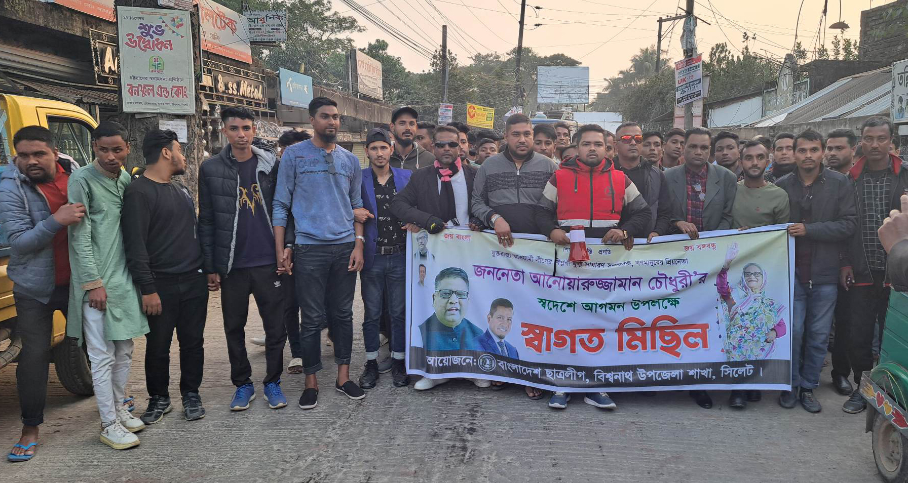আনোয়ারুজ্জামান চৌধুরী’র দেশে আগমনে বিশ্বনাথে ছাত্রলীগের স্বাগত মিছিল