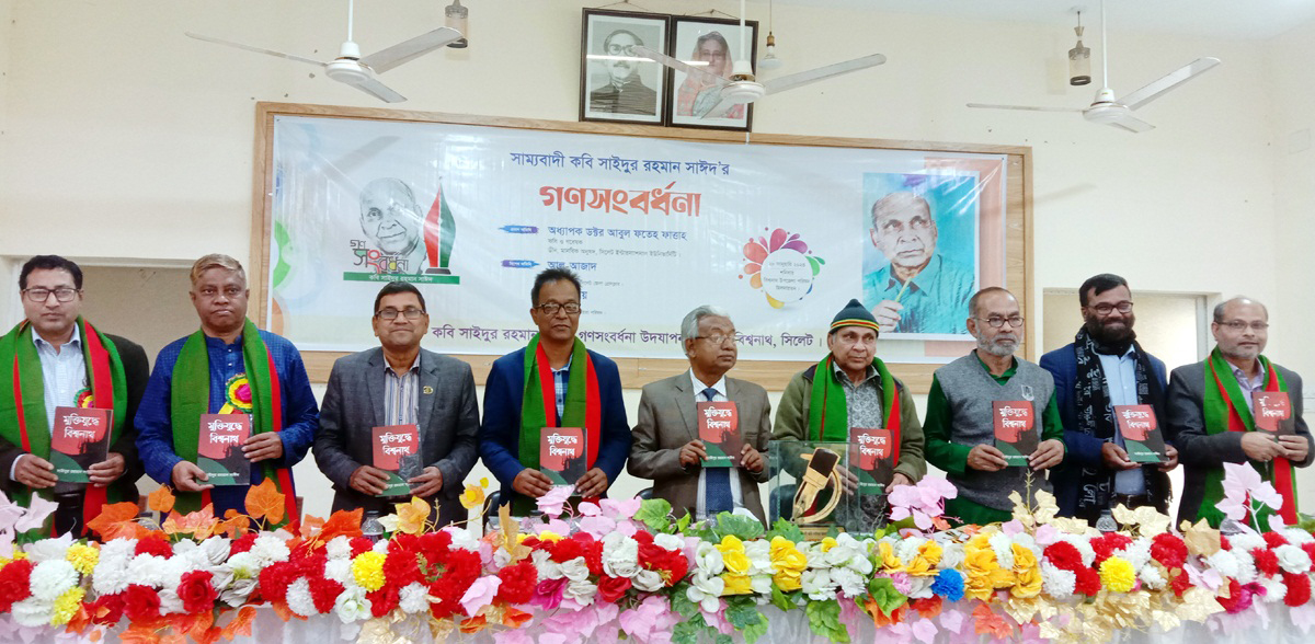 <strong>সাহিত্য জগতে এক উজ্জ্বল নক্ষত্র কবি সাইদুর রহমান সাঈদ</strong>
