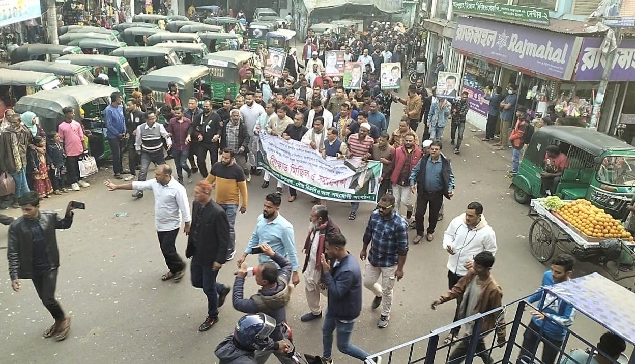বিশ্বনাথে বিএনপির বিক্ষোভ মিছিল ও সমাবেশ