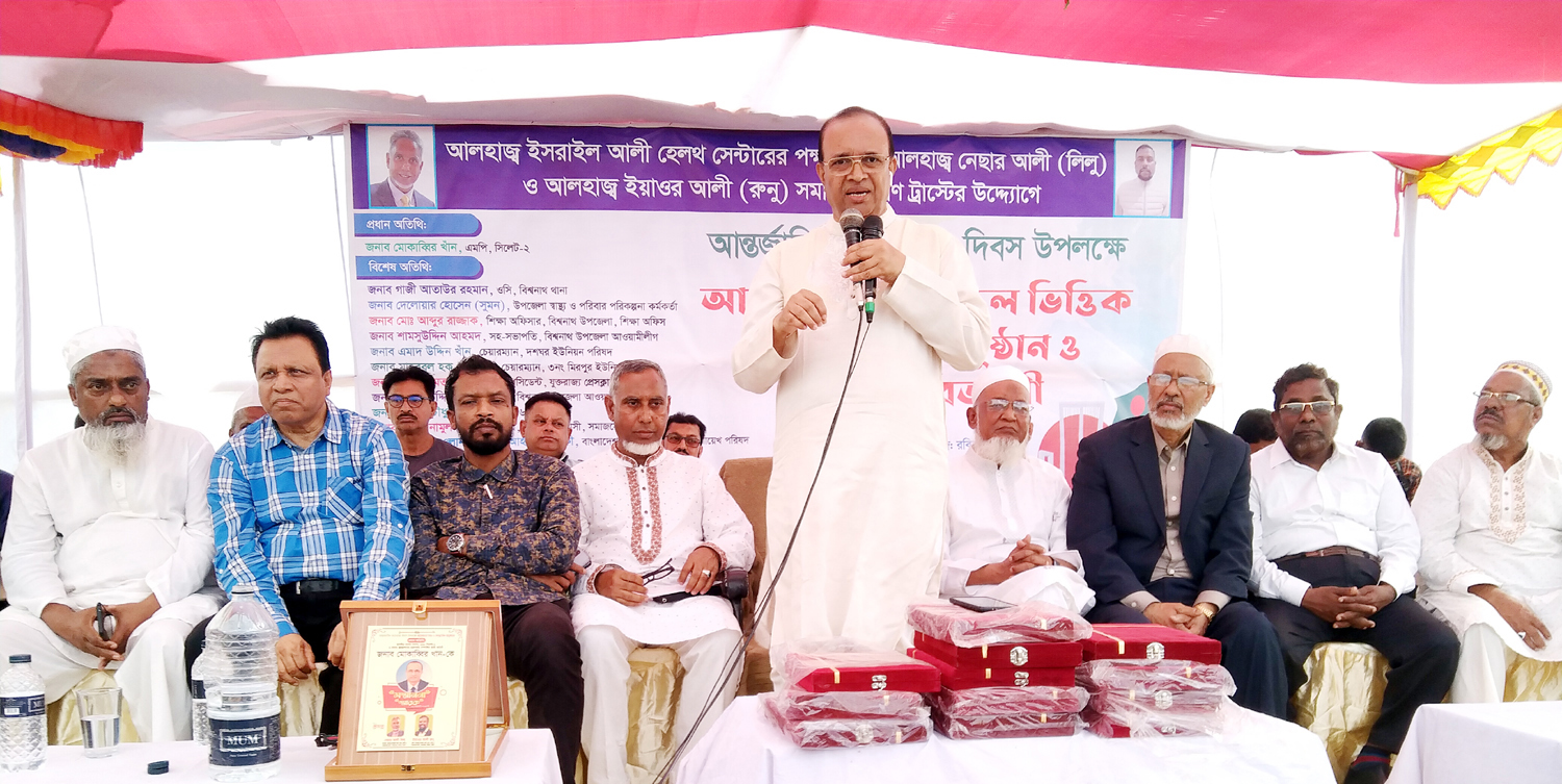 ভাষার জন্য আন্দোলন না হলে বাংলাদেশ স্বাধীন হতো না<strong>-বিশ্বনাথে এমপি মোকাব্বির</strong>
