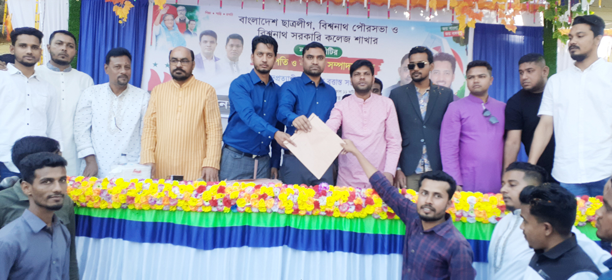 <strong>বিশ্বনাথ কলেজ ও পৌর ছাত্রলীগের কমিটি গঠনের লক্ষ্যে কর্মীসভা অনুষ্ঠিত</strong>