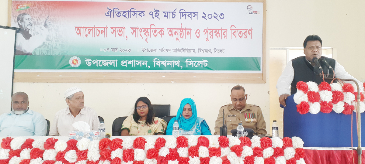 বিশ্বনাথে যথাযোগ্য মর্যাদায় ঐতিহাসিক ৭ই মার্চ পালন