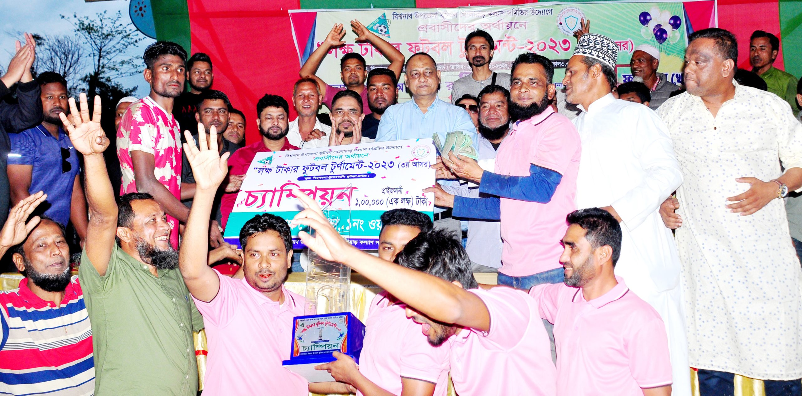 <strong>বিশ্বনাথে লক্ষ টাকার ফুটবল টুর্ণামেন্ট ৩য়<br>আসরের চ্যাম্পিয়ান পৌরসভা ১নং ওয়ার্ড</strong>