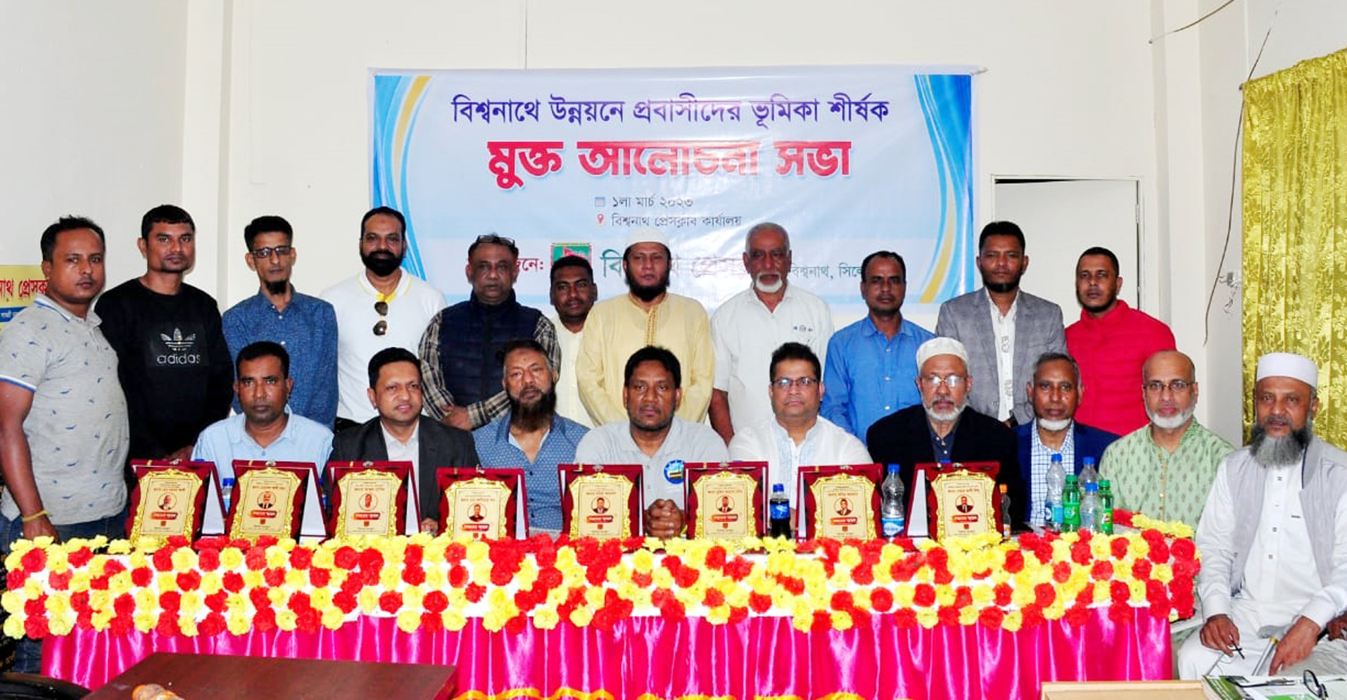<strong>বিশ্বনাথ প্রেস ক্লাবে মুক্ত আলোচনায় সমস্যা ও সম্ভাবনার কথা তুলে ধরলেন প্রবাসীরা</strong>