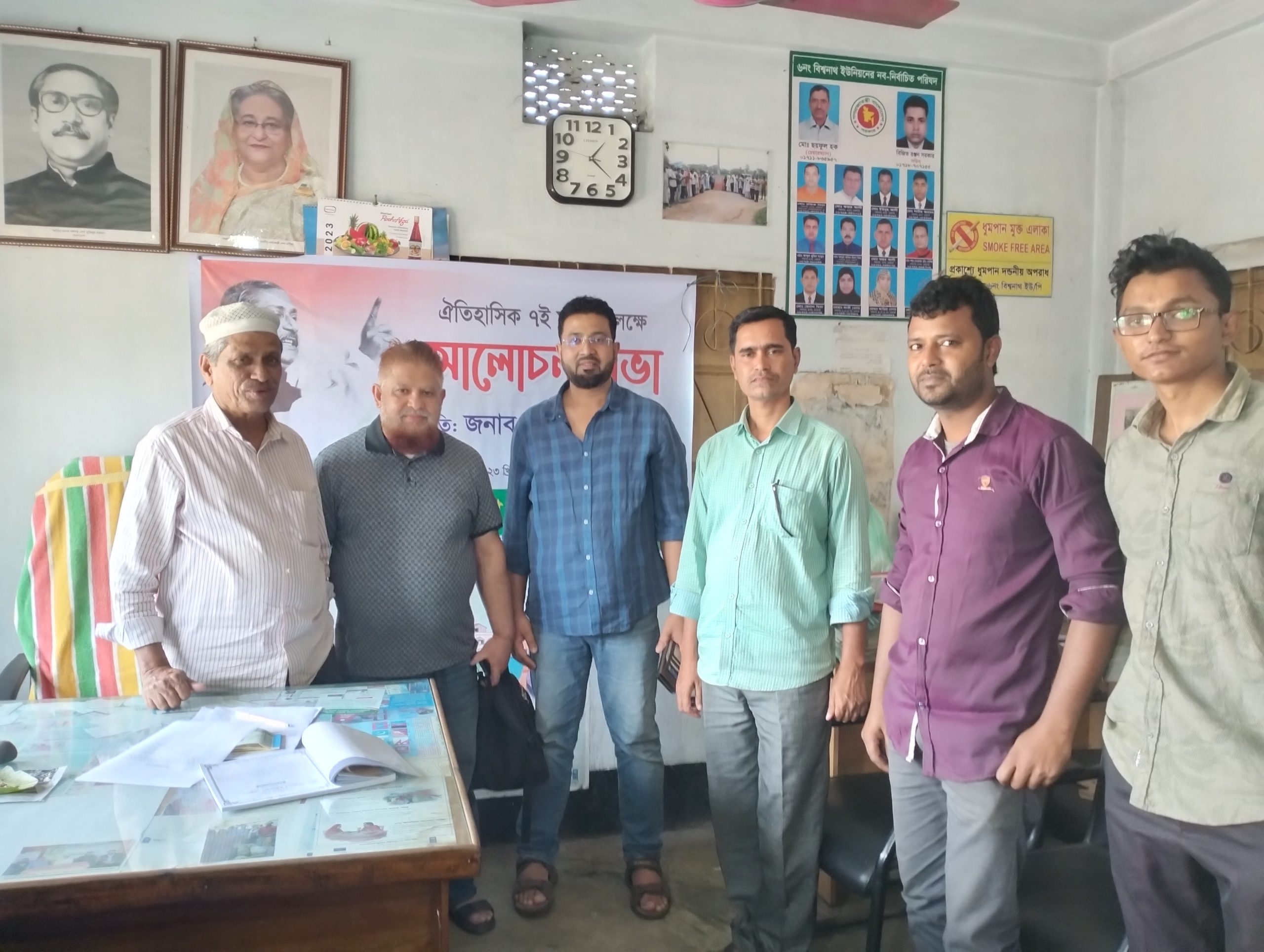 ঐতিহাসিক ৭ই মার্চ উপলক্ষে বিশ্বনাথ সদর ইউনিয়নে আলোচনা সভা