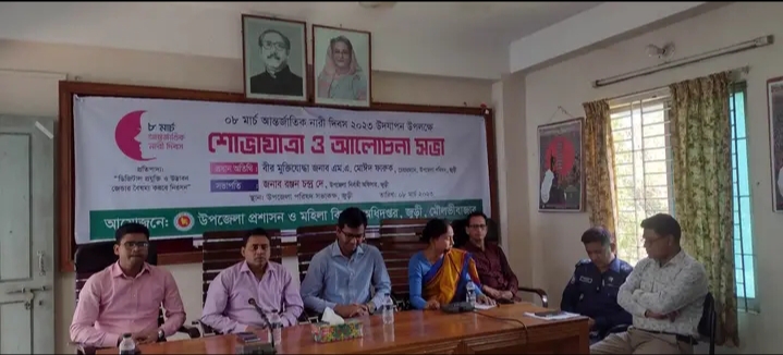 জুড়ীতে আন্তর্জাতিক নারী দিবস উদযাপন
