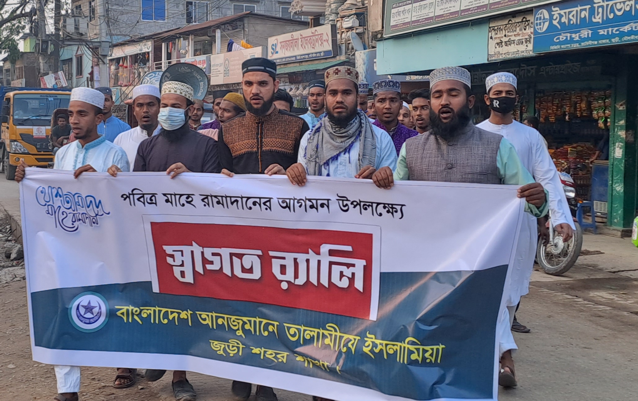 জুড়ীতে মাহে রামাদ্বান কে স্বাগত জানিয়ে তালামীযের র‌্যালি