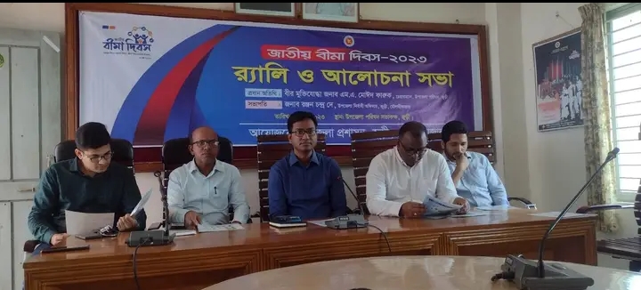 জুড়ীতে জাতীয় বীমা দিবস ২০২৩ উদযাপন