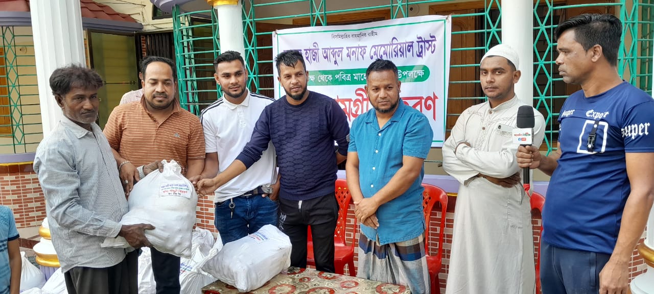 বিশ্বনাথে মরহুম হাজী আব্দুল মনাফ মেমোরিয়াল ট্রাস্ট এর উদ্যোগে খাদ‌্য সামগ্রী বিতরণ
