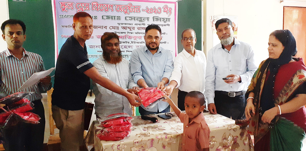 বিশ্বনাথের জানাইয়া স্কুলে দেড়শো শিক্ষার্থীকেস্কুল ড্রেস দিলেন প্রবাসী সেবুল মিয়া