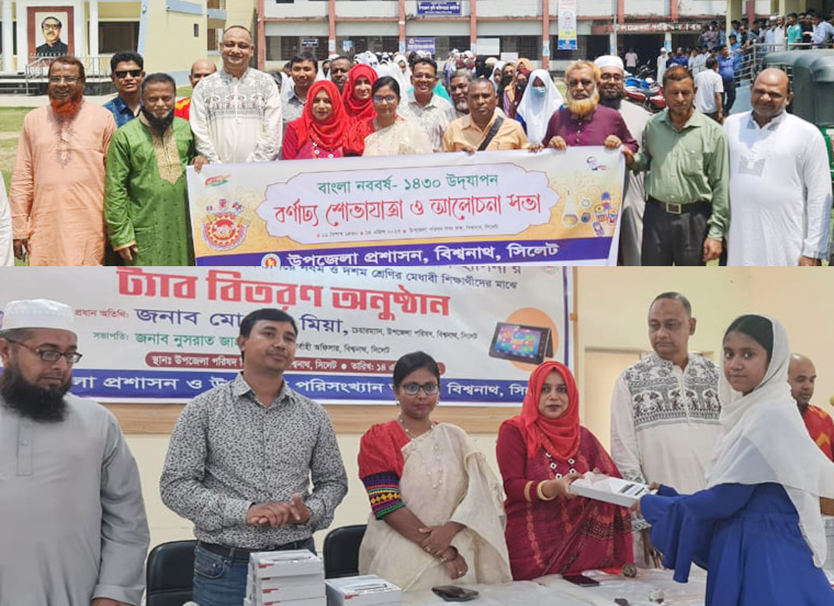 পহেলা বৈশাখে বিশ্বনাথে শোভাযাত্রা প্রধানমন্ত্রীর উপহার পেল ১৯২ শিক্ষার্থী