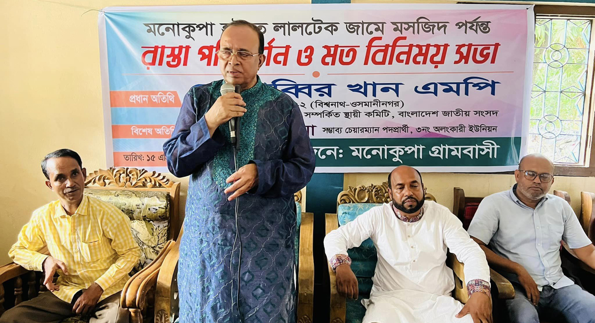 অবহেলিত-বঞ্চিত মানুষের কল্যাণে কাজ করতে না পারলে জনপ্রতিনিধি হয়ে কি লাভ?-বিশ্বনাথে এমপি মোকাব্বির
