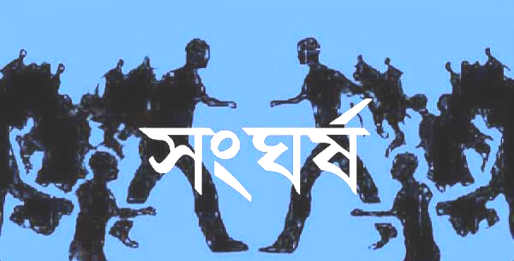 জুড়ীতে দুই পক্ষের সংঘর্ষে নিহত ১