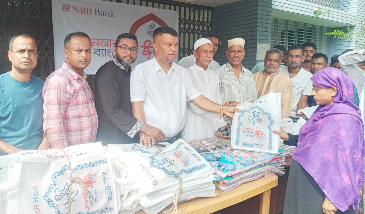 বিশ্বনাথে এনআরবি ব্যাংকের ঈদ বস্ত্র বিতরণ
