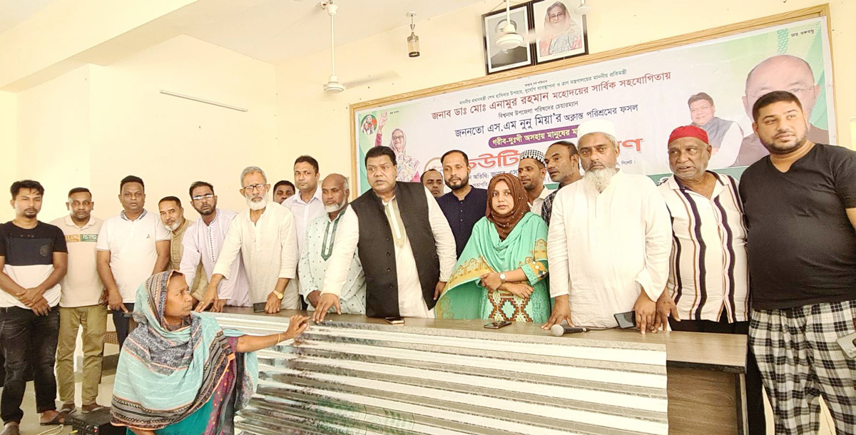 বিশ্বনাথে প্রধানমন্ত্রীর ঈদ উপহার বিতরণ করলেন নুনু মিয়া