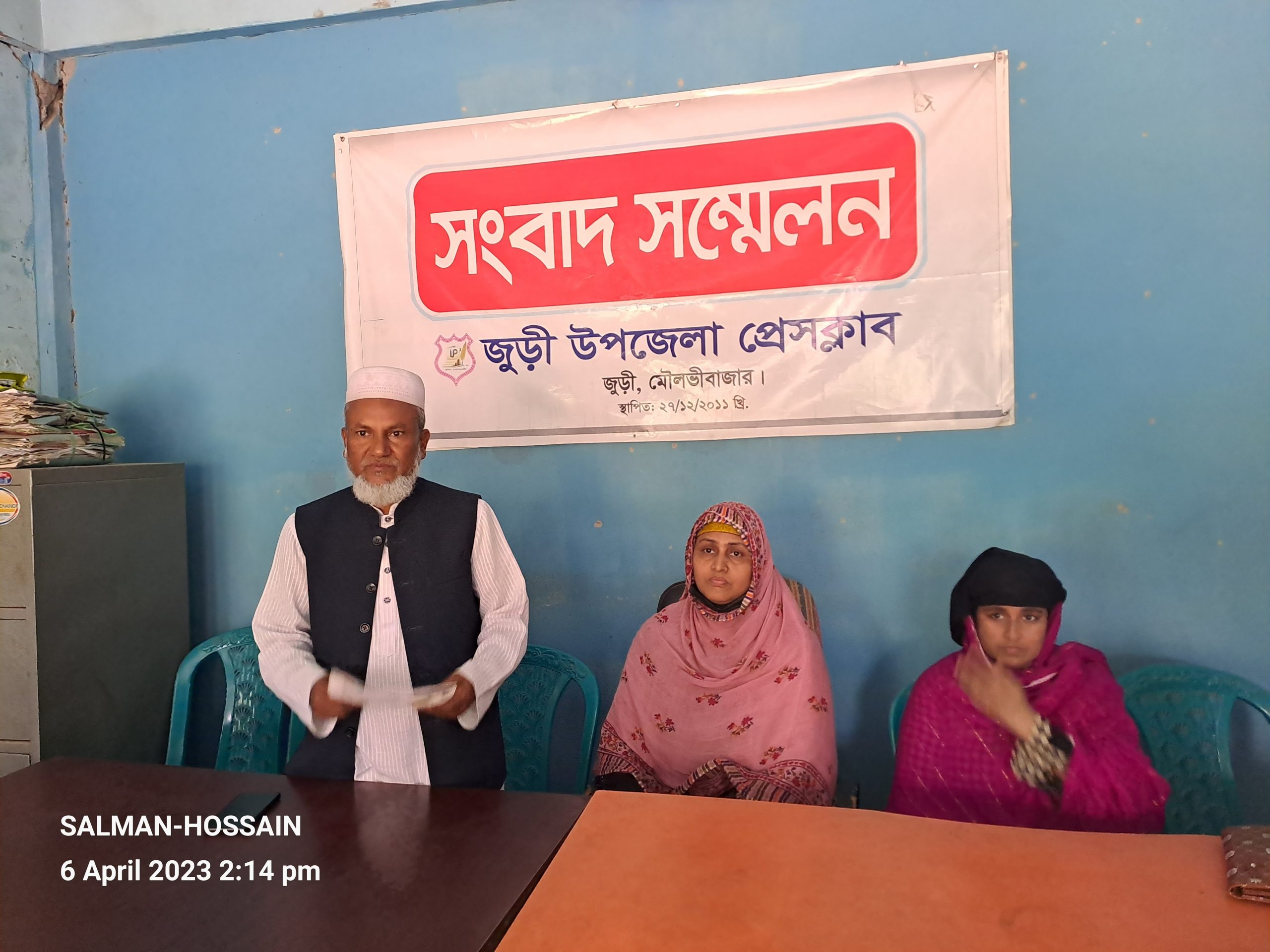 জুড়ীতে জাল দলিলে ভূমি আত্মসাৎ চেষ্টার অভিযোগ