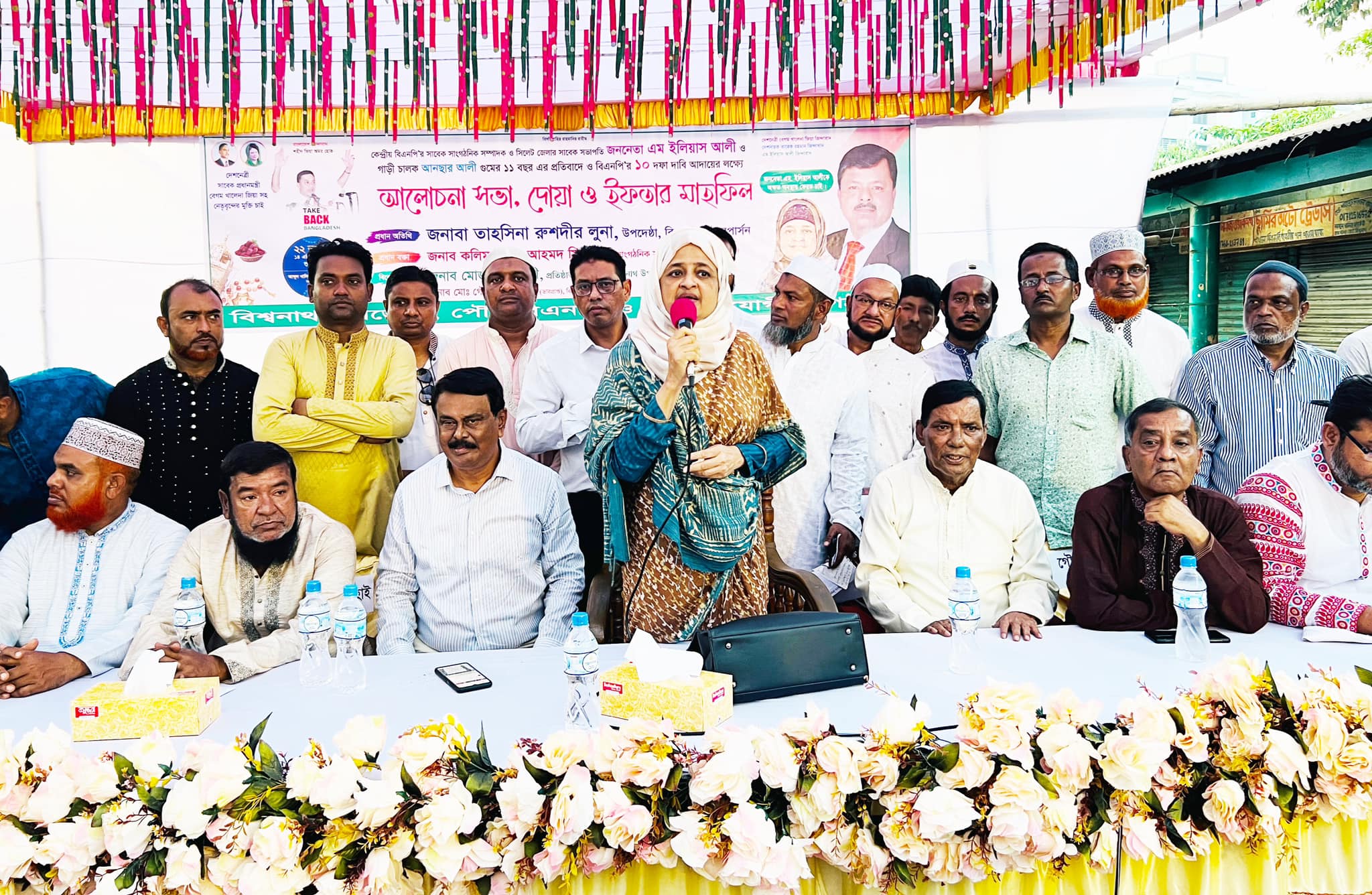 আজ ১১ বছর ধরে এম. ইলিয়াস আলীসহ বিএনপি’র ৭শত নেতাকর্মীকে গুম- বিশ্বনাথে তাহসিনা রুশদীর