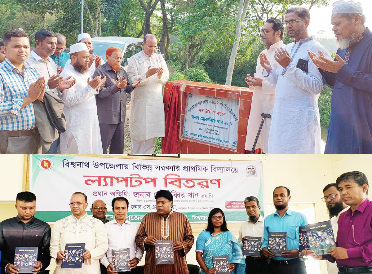 শিক্ষার্থীরা যাতে সুশিক্ষায় শিক্ষিত হয়ে উঠেন -বিশ্বনাথ এমপি মোকাব্বির