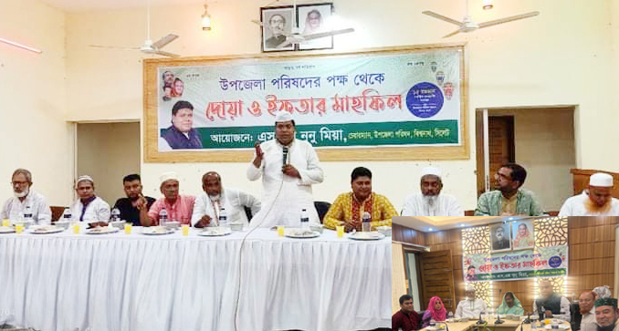 বিশ্বনাথে উপজেলা পরিষদের দোয়া ও ইফতার মাহফিল সম্পন্ন