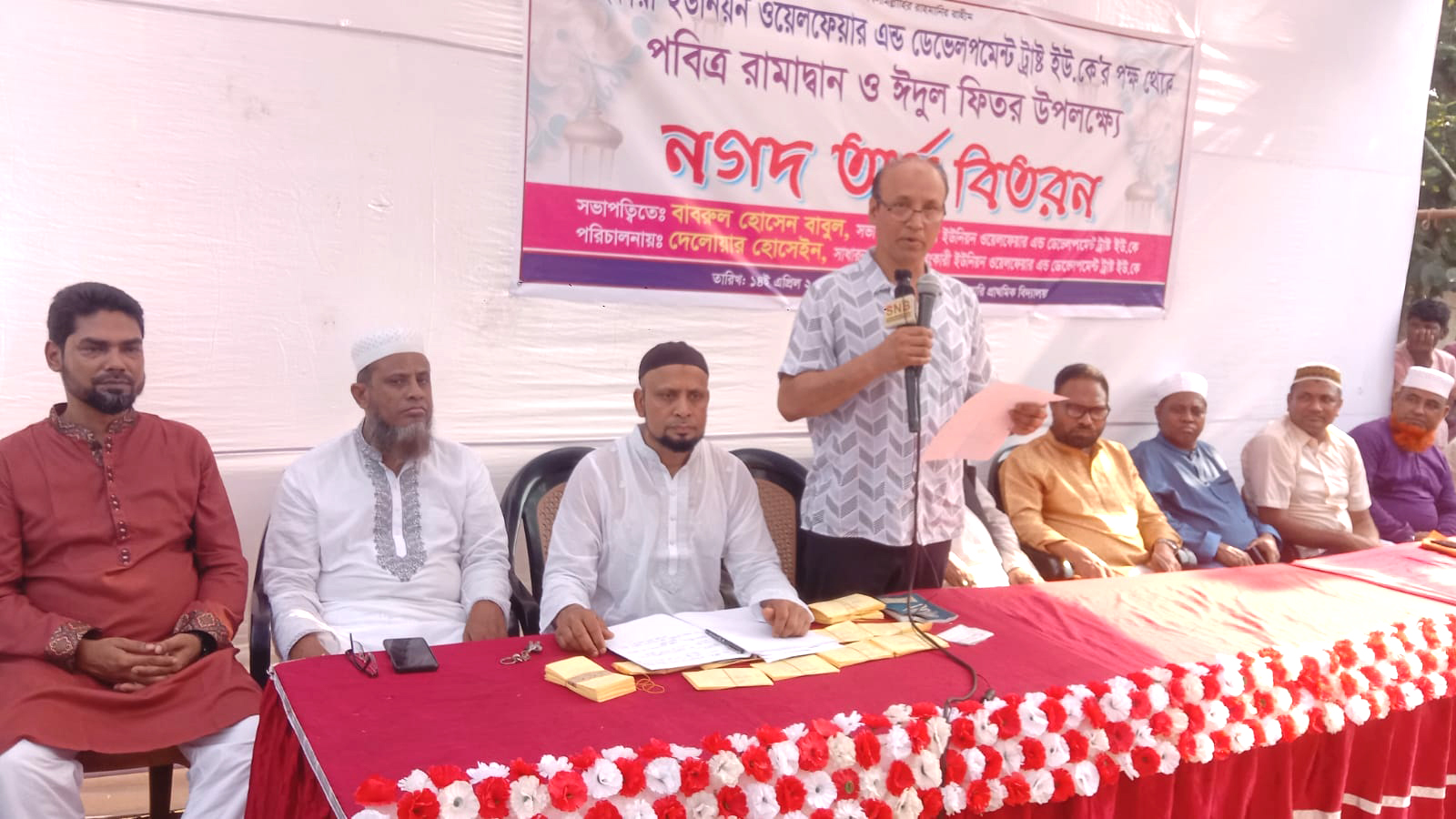 অলংকারি  ইউনিয়ন  ওয়েলফেয়ার  এন্ড  ডেভেলপমেন্ট  ট্রাস্টের  নগদ  অর্থ বিতরণ