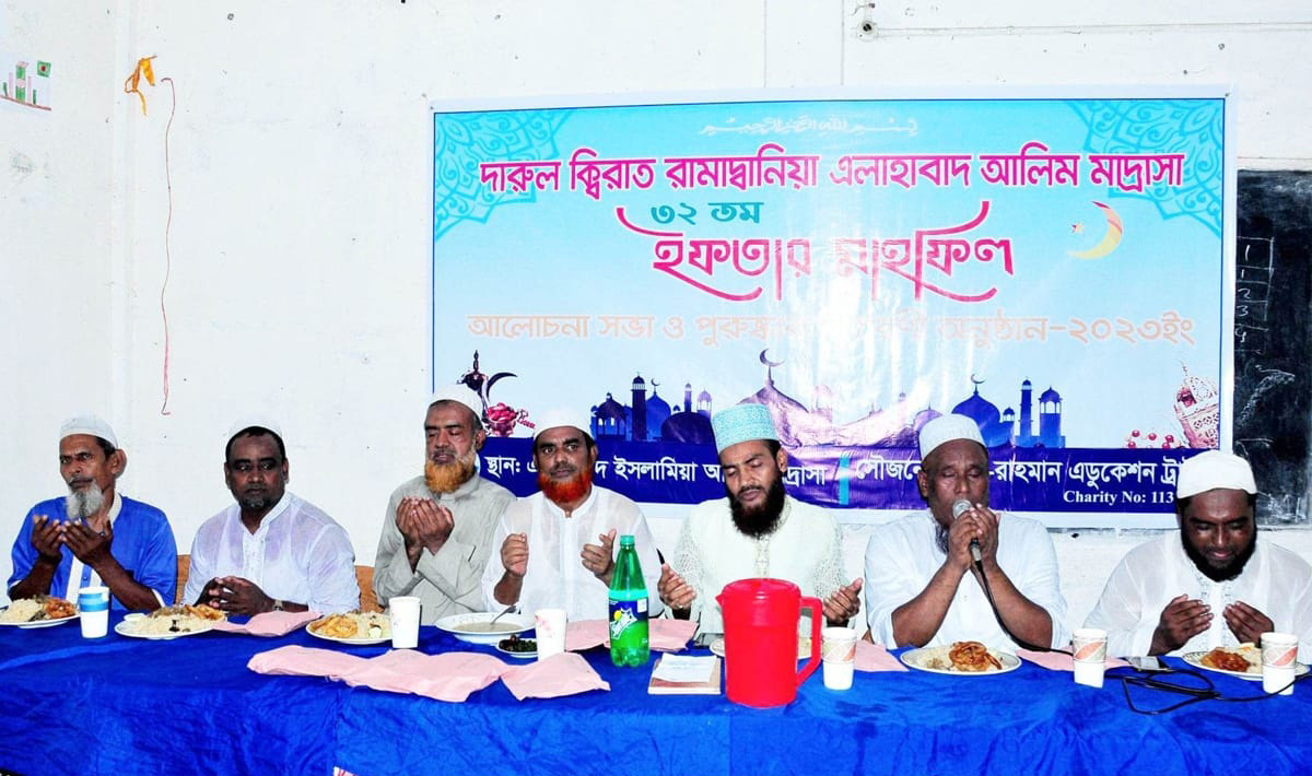 বিশ্বনাথে এলাহাবাদ ইসলামিয়া আলীম মাদ্রাসার ইফতার মাহফিল, পুরস্কার বিতরণ সম্পন্ন