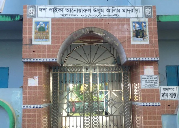 বিশ্বনাথে দশপাইকা মাদ্রাসার নির্বাচন নিয়ে উত্তেজনা, ডিসি বরাবরে স্মারকলিপি