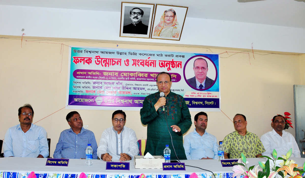 দেশের উন্নয়নের জন্য ‘সুস্থ রাজনীতি’র কোন বিকল্প নেই -বিশ্বনাথে এমপি মোকাব্বির