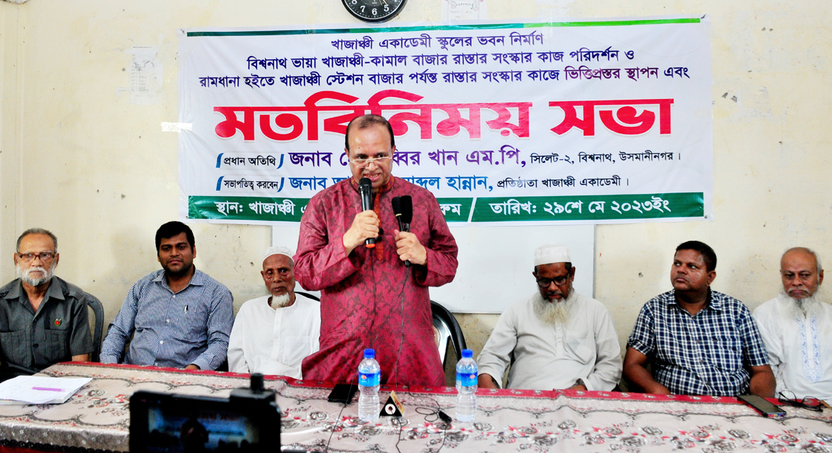 ভোটের নয়, জনগণের কল্যাণের রাজনীতি চাই -বিশ্বনাথে এমপি মোকাব্বির