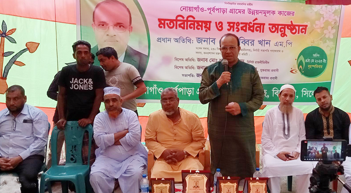 নির্বাচনে বিজয়ী হওয়ার পর কিছু মানুষ নিজেদেরকে রাজা -বিশ্বনাথে এমপি মোকাব্বির