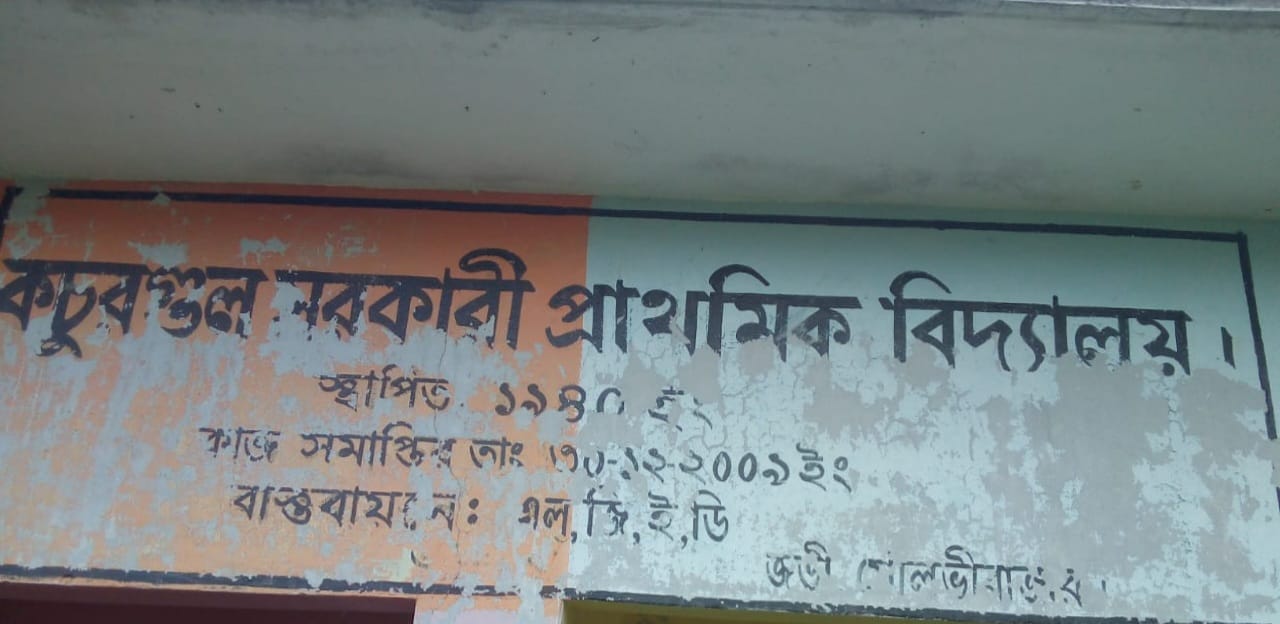 শিক্ষকদের অনুপস্থিতিতে পরীক্ষা নিলেন দপ্তরি