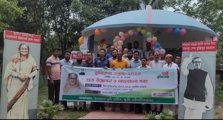 জুড়ীতে জাতীয় সেবাসপ্তাহ-২০২৩ উদ্বোধনী সভা অনুষ্ঠিত।