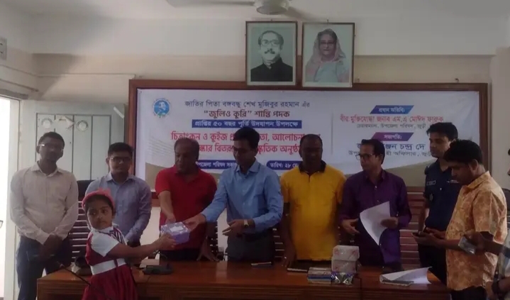 জুড়ীতে বঙ্গবন্ধুর জুলিও কুরি পদকপ্রাপ্তির ৫০ বছর পূর্তি উদযাপন