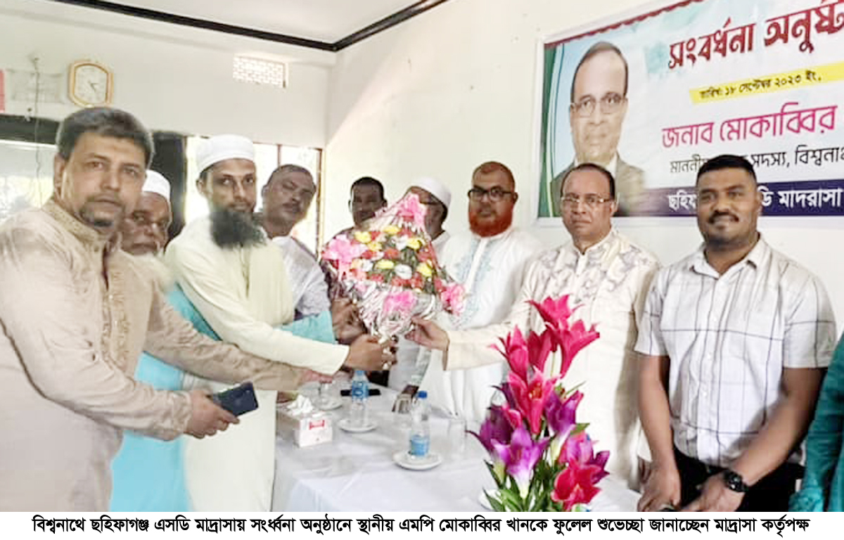 দূর্নীতি বন্ধ না হলে দেশ ও জাতির কাঙ্খিত উন্নয়ন সম্ভব নয় -বিশ্বনাথে এমপি মোকাব্বির