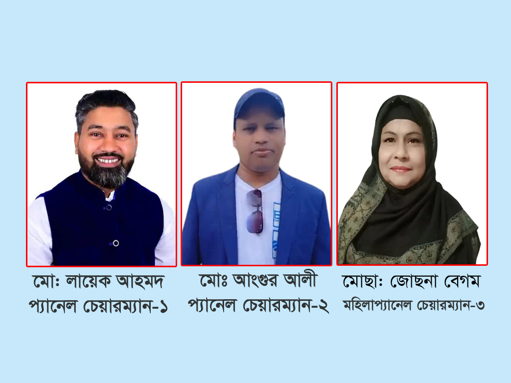 দেওকলস ইউনিয়নে প্যানেল চেয়ারম্যান নির্বাচন সম্পন্ন