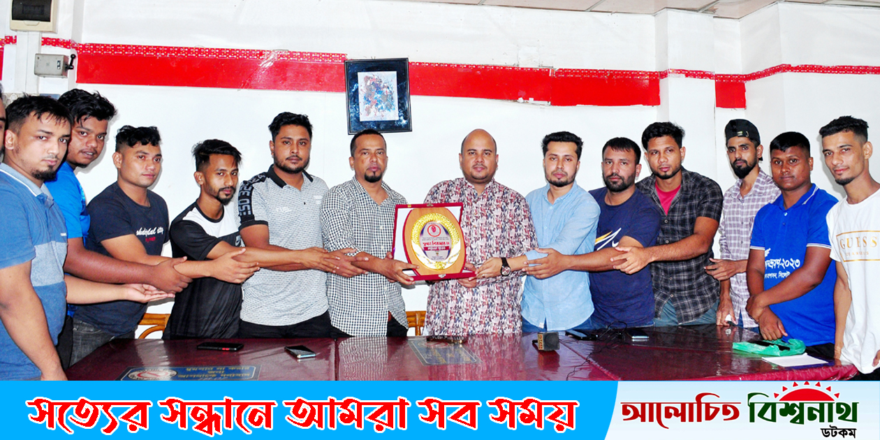 বিশ্বনাথ উপজেলা ক্রিকেট এসোসিয়েশনের উদ্যোগে প্রবাসী স্বপন শিকদার সংবর্ধিত