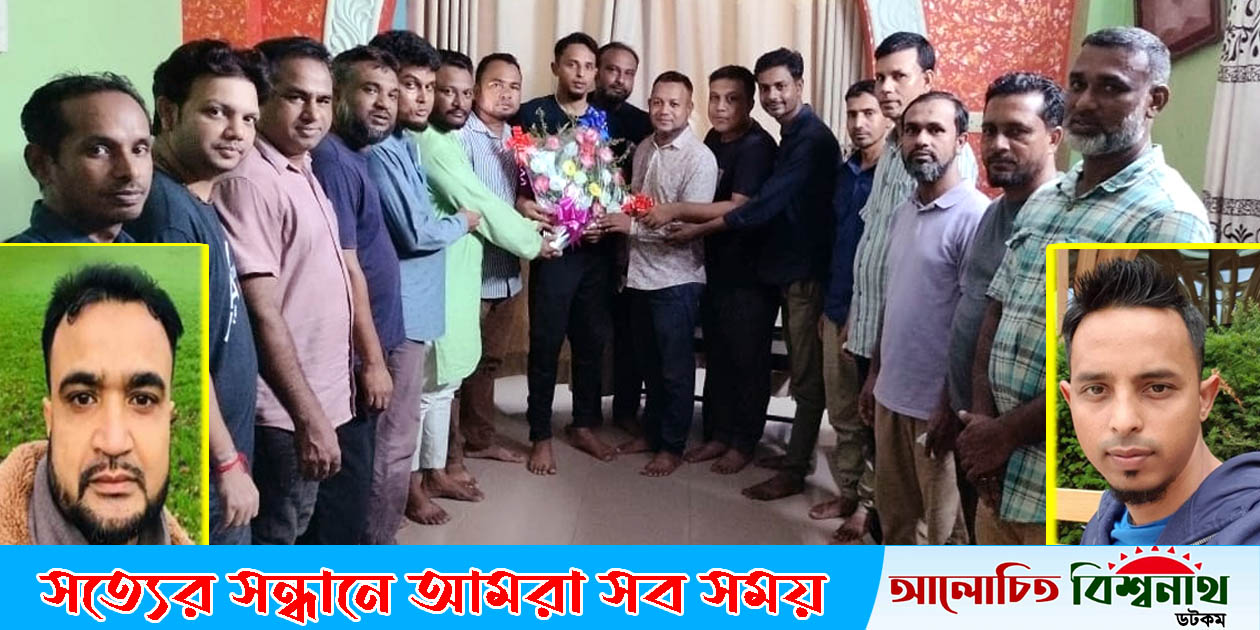 বিশ্বনাথ স্পোর্টস অর্গানাইজেশন ইউকে’র সাধারণ সম্পাদক ও অর্থ সম্পাদককে ফুলেল শুভেচ্ছা