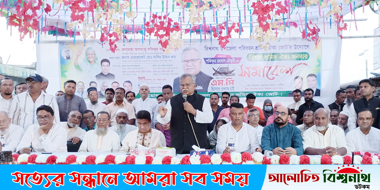 সিলেট-২ আসনে শফিক চৌধুরীকে নৌকা মার্কায় দেখতে চাই