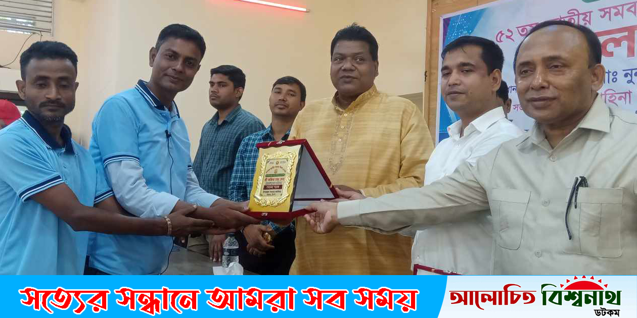 বিশ্বনাথে ৫২তম জাতীয় সমবায় দিবস পালিত