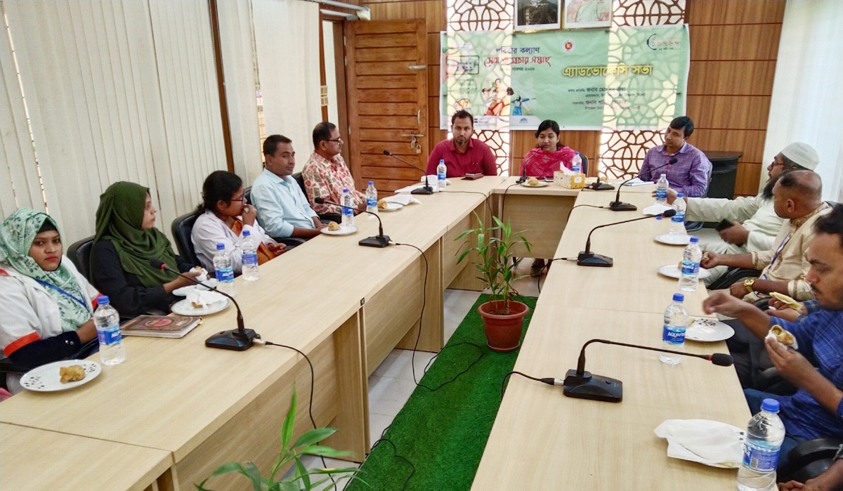 বিশ্বনাথে ‘পরিবার কল্যান সেবা ও প্রচার সপ্তাহ’ উপলক্ষে এ্যাডভোকেসি সভা