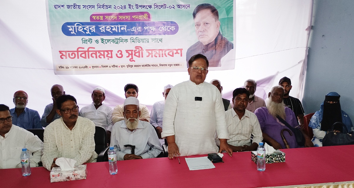 সিলেট-২ আসনে ইসিকে চ্যালেঞ্চ করে মনোনয়ন জমা দিলেন পৌর মেয়র মুহিব