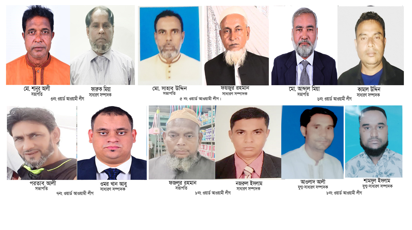 বিশ্বনাথ পৌরসভার ৫টি ওয়ার্ডে আ.লীগের পূর্ণাঙ্গ কমিটি গঠন