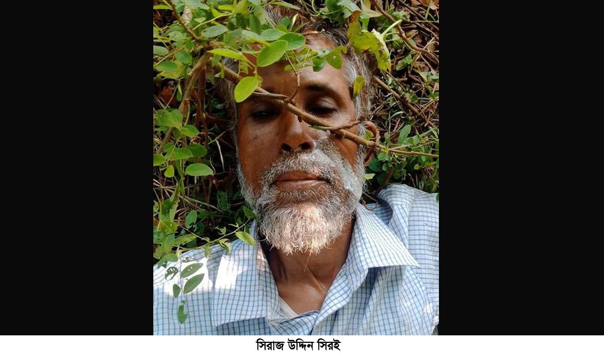 বিশ্বনাথে খালের পাড় থেকে বৃদ্ধের লাশ উদ্ধার