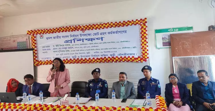 জুড়ীতে ভোট গ্রহণ কমকর্তাদের প্রশিক্ষণ কর্মশালা অনুষ্ঠিত