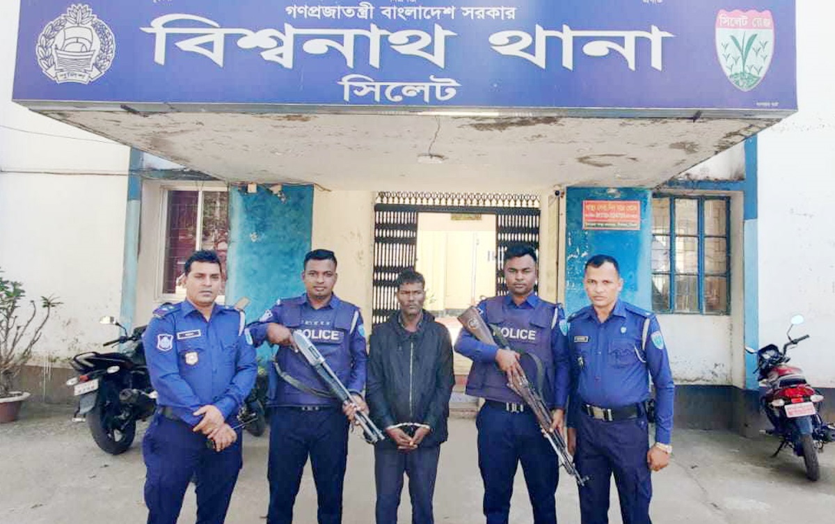 বিশ্বনাথে ২১ বছর পর মৃত্যুদন্ড সাজাপ্রাপ্ত আসামী আশরাফুল ডাকাত গ্রেপ্তার