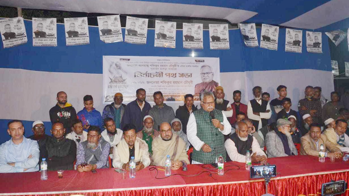 নৌকার বিজয়ে উন্নয়নের জোয়ারে ভাসবে সিলেট-২ আসন -শফিক চৌধুরী