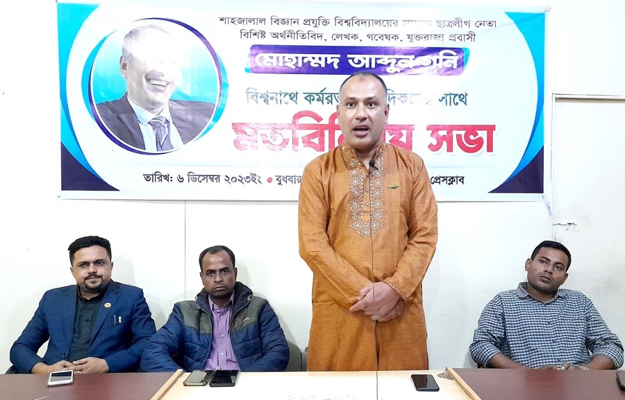 বিশ্বনাথে সাংবাদিকদের সাথে মতবিনিময় ‘নৌকা’য় ভোট চাইলেন প্রবাসী গণি