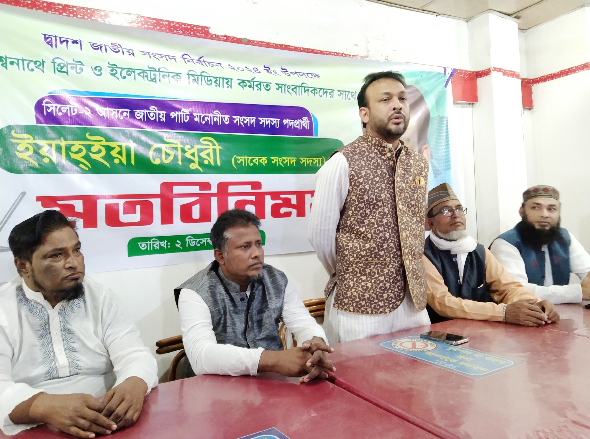 বিশ্বনাথে সাংবাদিকদের এমপি প্রার্থী ইয়াহইয়া চৌধুরীর মতবিনিময়